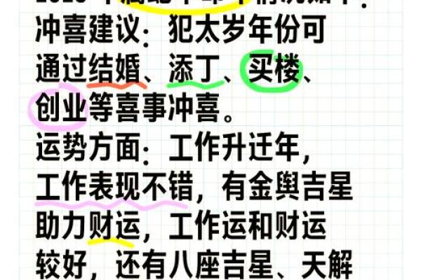 2025年属蛇运势(2025年属蛇运势完整版)