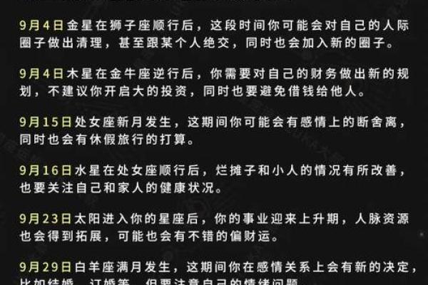 天秤座今日最新运势(天秤座今日运势luka大叔)