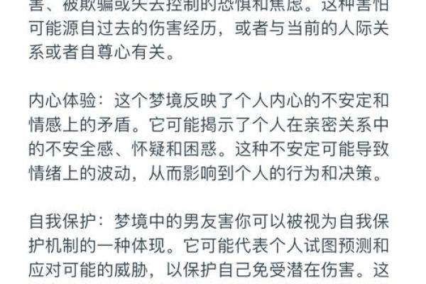 梦见自己的老公出轨