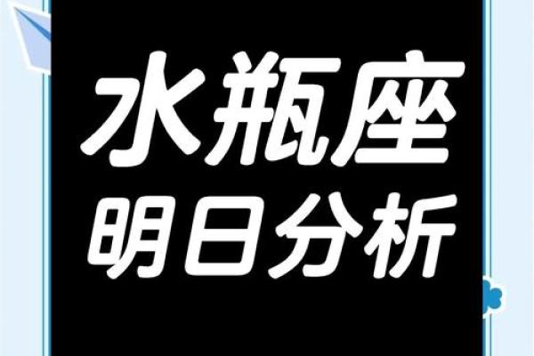 水瓶座运势今日运势(水瓶座运势今日运势查询女)