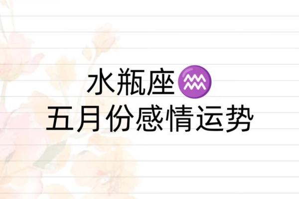 水瓶座运势今日运势(水瓶座运势今日运势查询女)