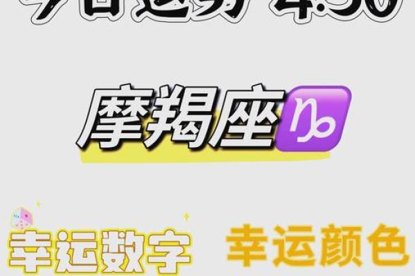 摩羯座今日运势星座屋(摩羯座今日运势星座屋八月)