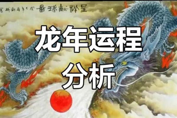 2025年属龙1988年的全年运势怎么样(2000年属龙2025年运势及运程)