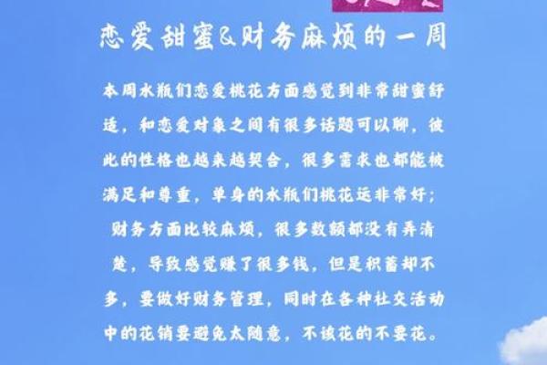 水瓶座的星座运势(水瓶座星座运势星座屋)