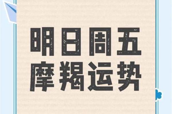今天摩羯座运势(今天摩羯座运势5月11号)