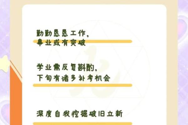 星座运势摩羯座(星座运势摩羯座女)
