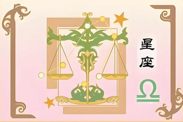天秤座今日运势 星座屋(天秤座今日运势星座屋紫微)