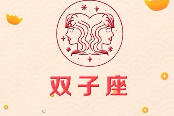 双子今日座运势(双双子座今日运势)
