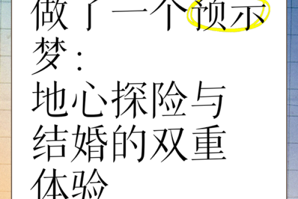 梦到跟别人结婚是什么预兆