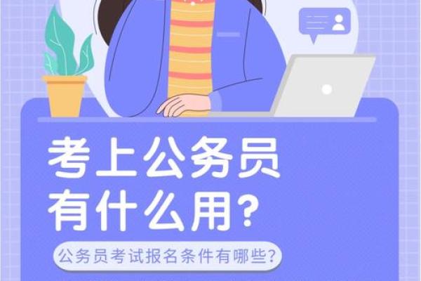 梦见儿子考上公务员是什么意思