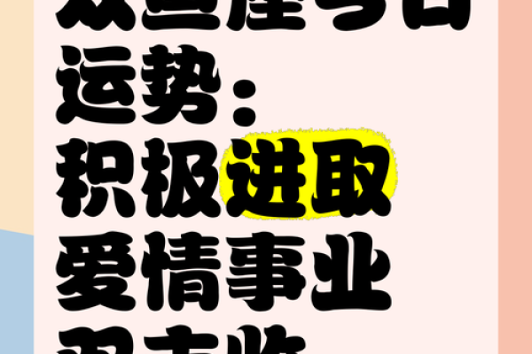 双鱼座女生今日运势(双鱼座今日运势查询)