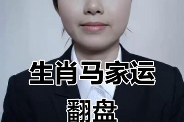 属马2025的特大贵人(属马一生最克3个人)
