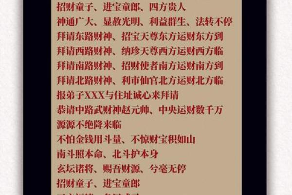 14日财神方位