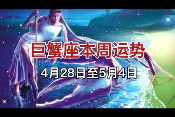 巨蟹座 运势(巨蟹座运势今日最准)