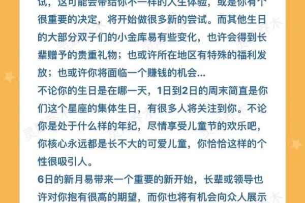 双子座女今日运势(双子座女今日运势超准星座日期)