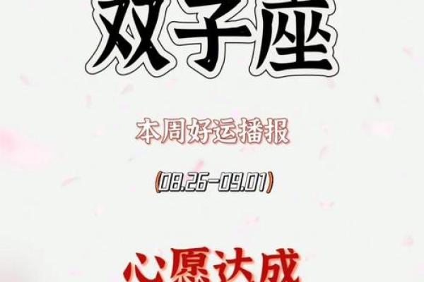 双子座女今日运势(双子座女今日运势超准星座日期)