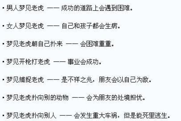 梦见狮子老虎追我是什么预兆