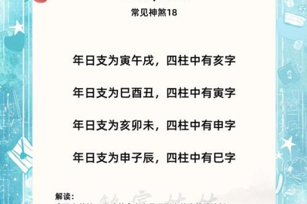 劫煞在八字中代表什么(劫煞在八字中代表什么意思呢)