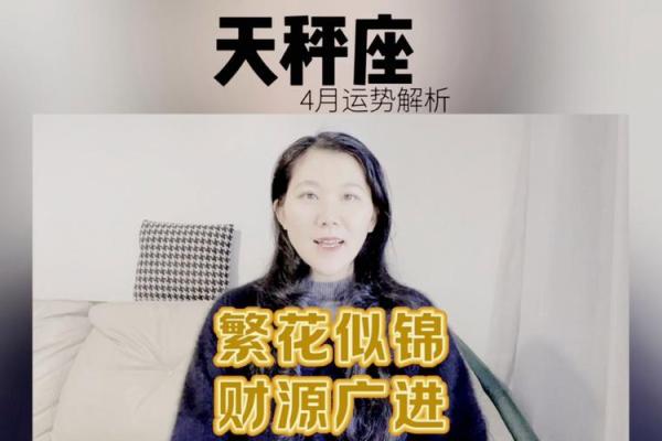 今天天秤座运势女(今天天秤座运势女性)