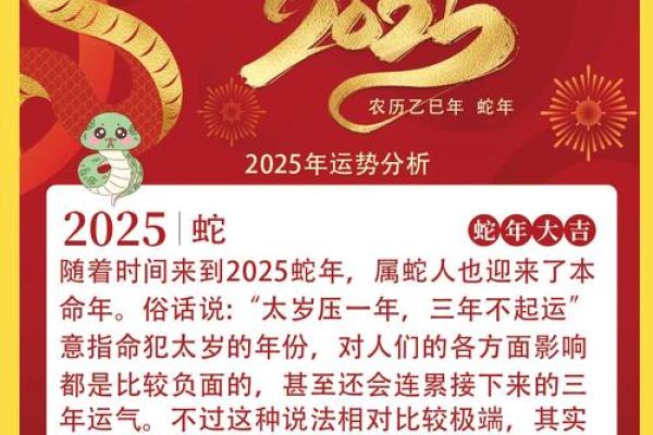 1953年属蛇人2025年运势(1953年属蛇人2025年运势及运程详解)