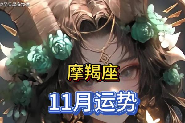 摩羯座今日运势超准(摩羯座今日运势超准第一星座网)