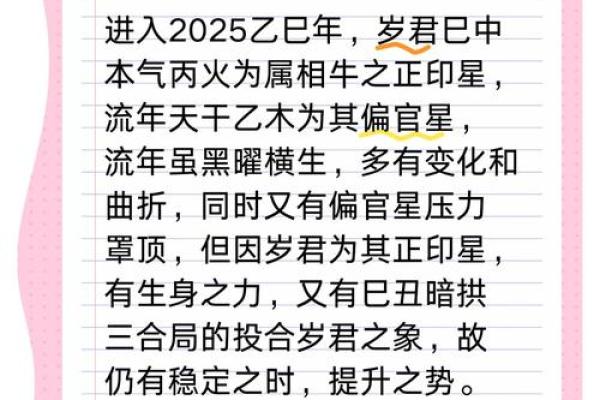 属牛女人2025年全年运势运程(属牛女人2025年全年运势运程85年)