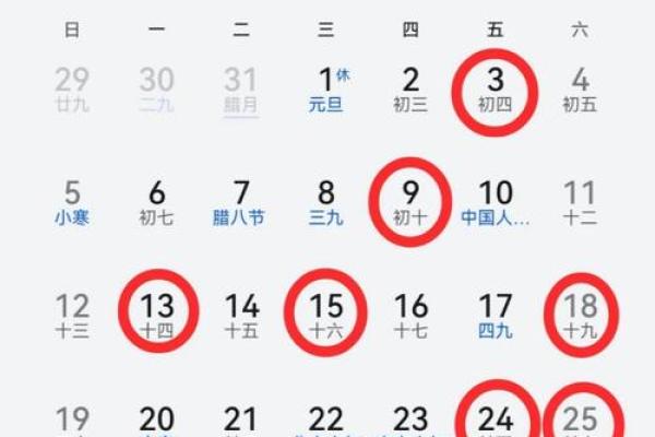 2025年元旦乔迁新居黄道吉日 2025年一月份适合乔迁新居的吉日