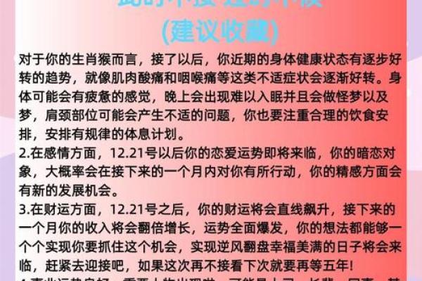 04年属猴2025年运势及运程(04年属猴2025年运势及运程)