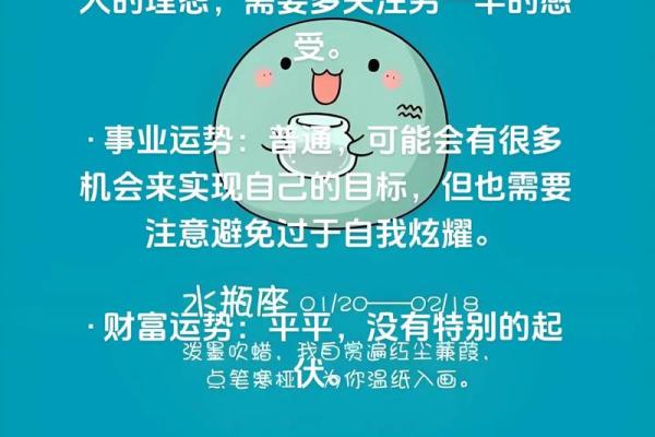 明日水瓶座运势(明日水瓶座运势)