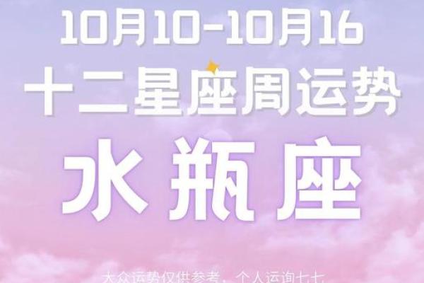 明日水瓶座运势(明日水瓶座运势)