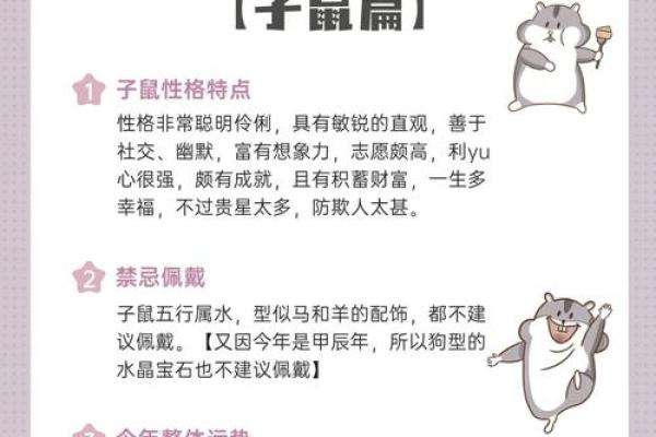 84年的鼠2025年的运势及运程(1984年属鼠2025年运势)