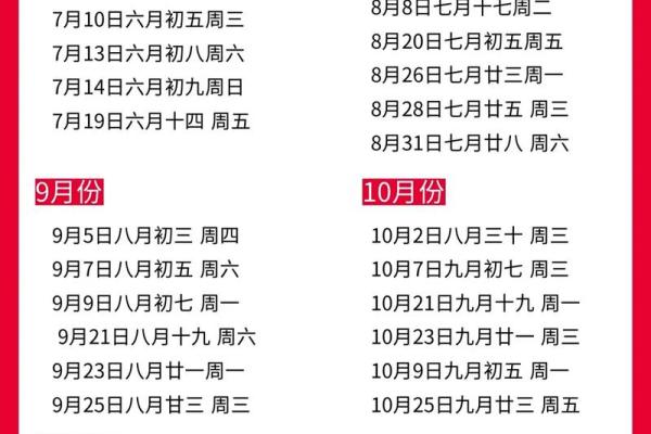 8月开门大吉日历安排时间 2025年乔迁日历