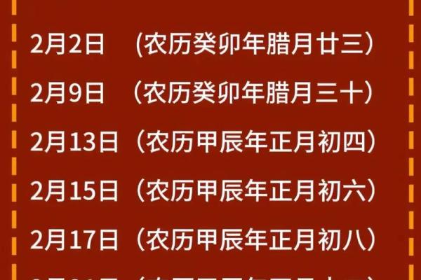 2月乔迁吉日2025年最佳时间 2025年2月乔迁吉日查询免费
