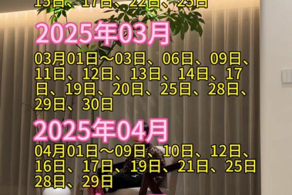 2月乔迁吉日2025年最佳时间 2025年2月乔迁吉日查询免费