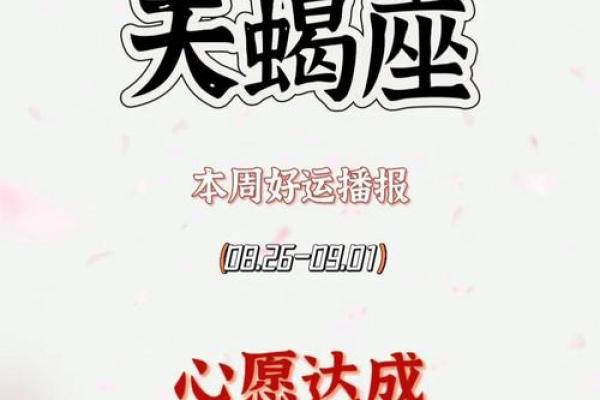 天蝎座今日运势女(天蝎座今日运势女财运方位)