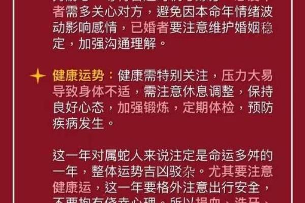 属龙人2025年运势(属龙2025年本命年运势如何)
