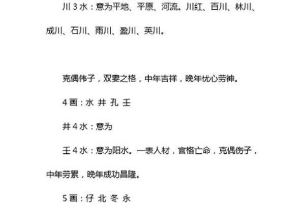 五行水代表什么(五行水代表什么性格)