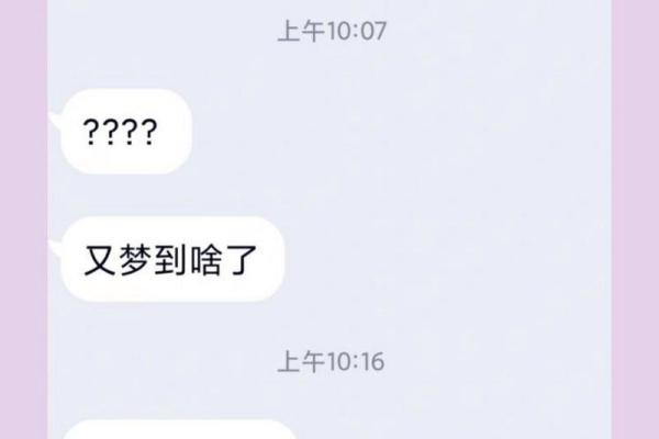 梦见同事出轨