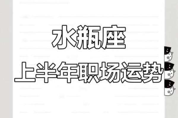 今天水瓶座的运势(2025水瓶座全年运势完整版)