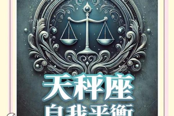 天秤座今日运势超准了(天秤座今日运势超准了天)