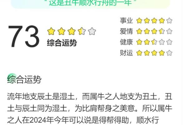 73年男牛2025年运势完整版(1973年男2025年运势完整版)