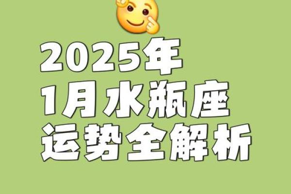 水瓶座今日运势最新(射手座今日运势最新)