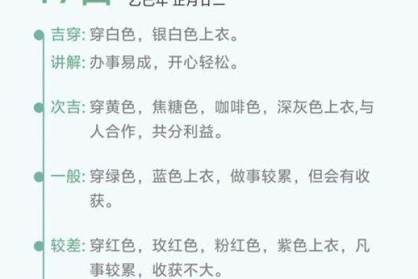 1月24日打麻将财神方位