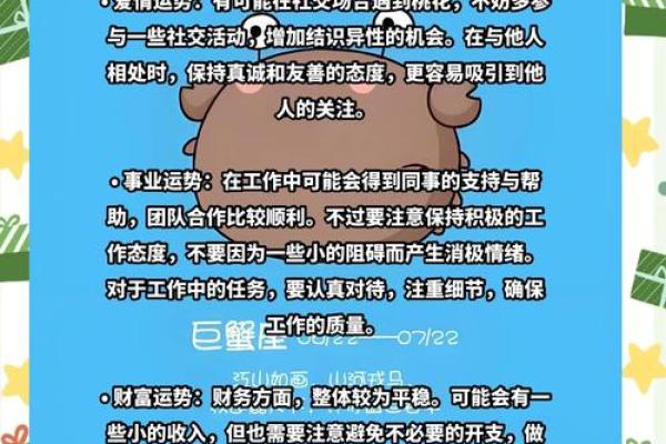 今天巨蟹座运势女(今天巨蟹座运势女孩)