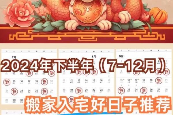 2025年3月搬家吉日 2025最旺乔迁日子