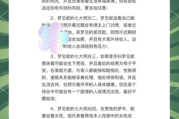 怀孕做梦梦见生了个女儿