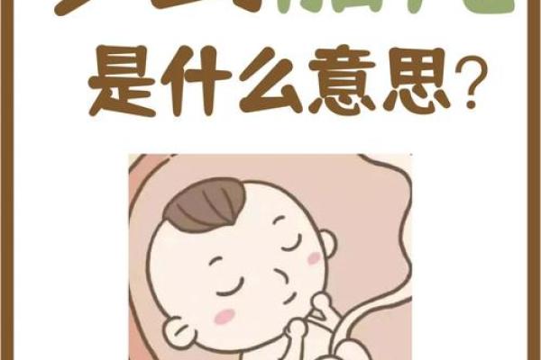 怀孕做梦梦见生了个女儿