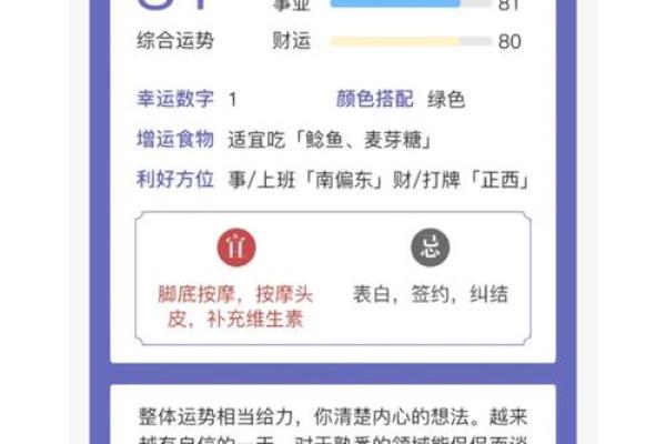 巨蟹座今日运势星座屋(巨蟹座今日运势星座屋2024年11月16日)