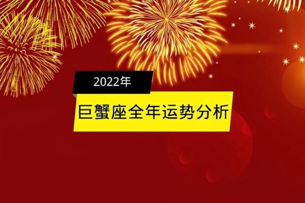 巨蟹座今日运势星座屋(巨蟹座今日运势星座屋2024年11月16日)