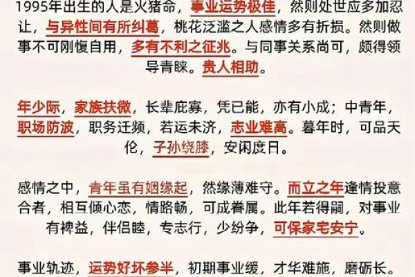 2025属猪的要躲着谁(属猪人2025年全年运势及运程)